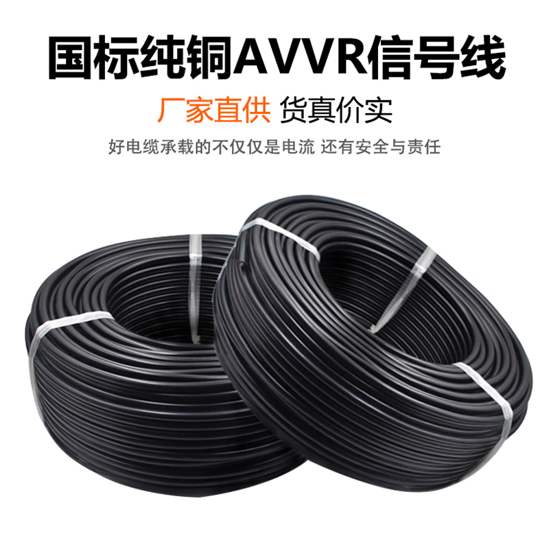 AVVR双层护套电线电缆