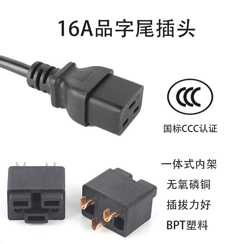 C19转C20互联电线组件